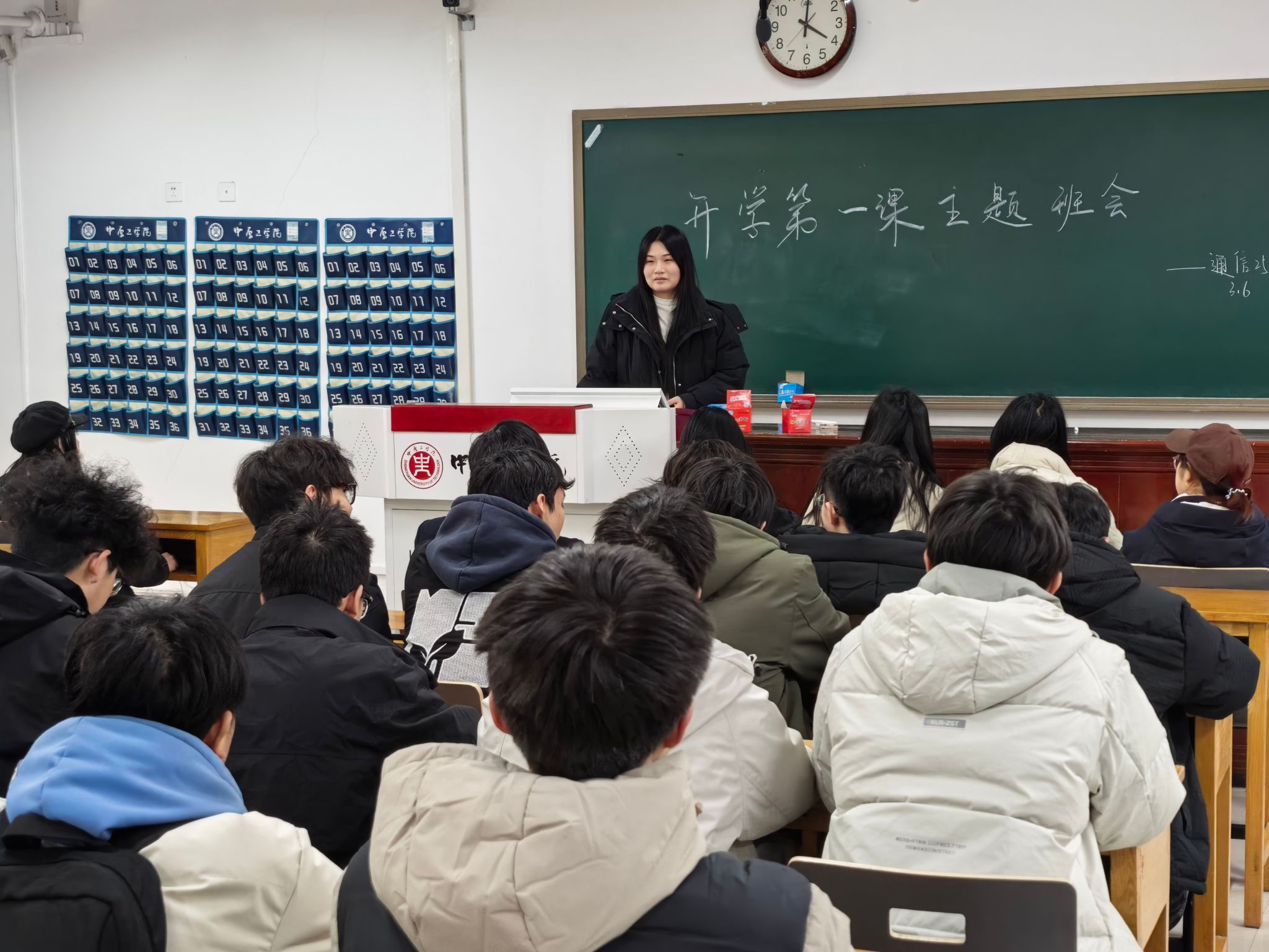 信息与通信工程学院全面启动2025-2026学年第二学期“开学第一课”主题班会