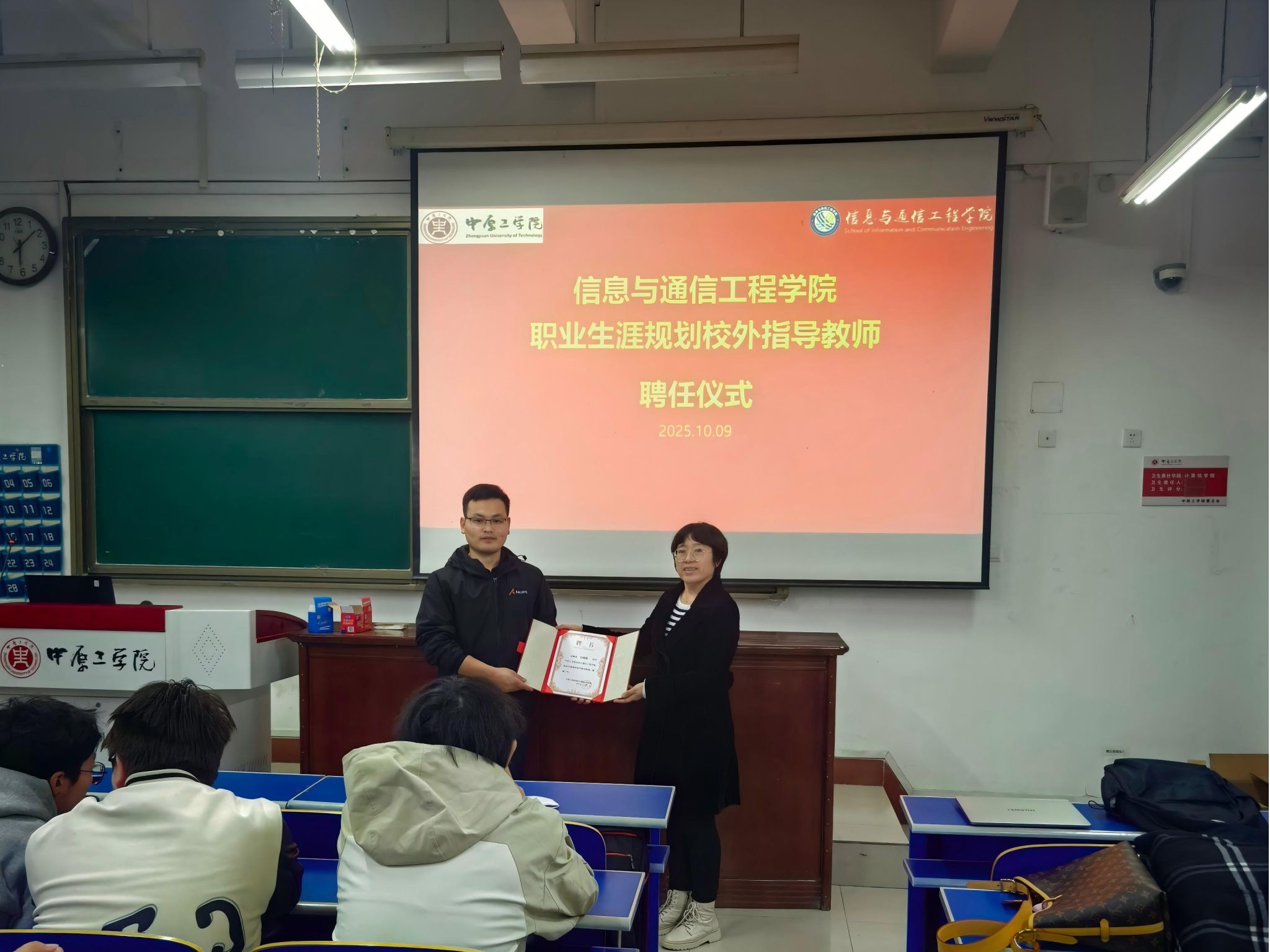 明晰职业发展路径 激发创新创业活力-信息与通信工程学院举办创新与职业生涯规划专题讲座