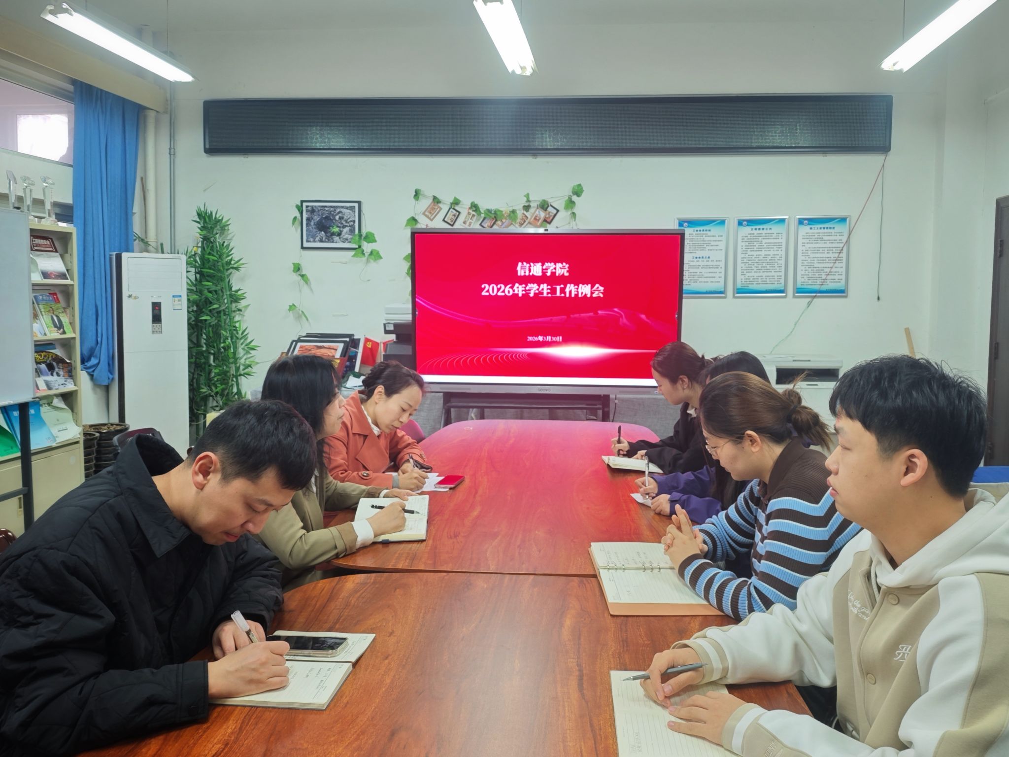 我院召开2026年春季学期学生工作例会