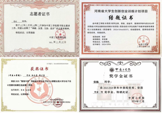 国家资助伴成长，信息与通信工程学院“励志成长记” 优秀作品展示